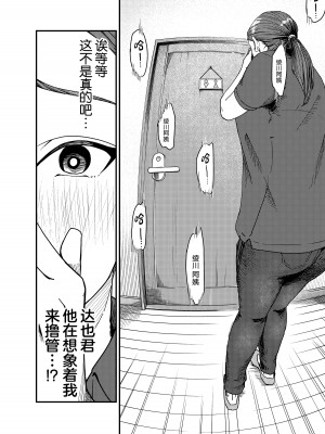 [真空堂 (ばきゅうむ)] 綾川さん家の膣序｜绫川阿姨家的膣序 [中国翻訳]_11