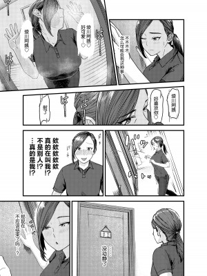 [真空堂 (ばきゅうむ)] 綾川さん家の膣序｜绫川阿姨家的膣序 [中国翻訳]_12
