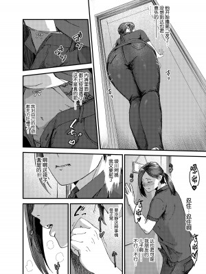 [真空堂 (ばきゅうむ)] 綾川さん家の膣序｜绫川阿姨家的膣序 [中国翻訳]_13