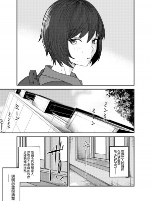 [真空堂 (ばきゅうむ)] 綾川さん家の膣序｜绫川阿姨家的膣序 [中国翻訳]_42