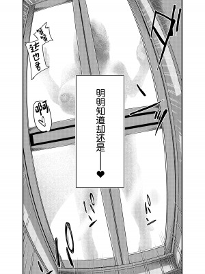 [真空堂 (ばきゅうむ)] 綾川さん家の膣序｜绫川阿姨家的膣序 [中国翻訳]_43