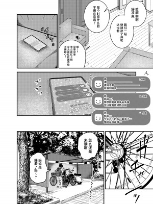 [真空堂 (ばきゅうむ)] 綾川さん家の膣序｜绫川阿姨家的膣序 [中国翻訳]_41