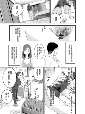 [真空堂 (ばきゅうむ)] 綾川さん家の膣序｜绫川阿姨家的膣序 [中国翻訳]_06