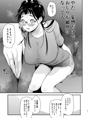 [T.cop (夏木きよひと)] 地味子と一日中セックス6 もし彼がふたりになったら… [DL版]_47