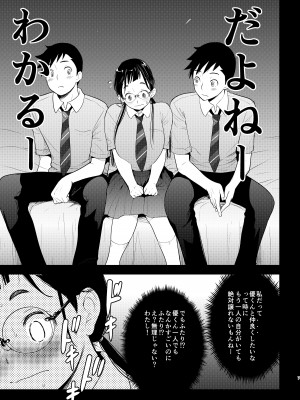 [T.cop (夏木きよひと)] 地味子と一日中セックス6 もし彼がふたりになったら… [DL版]_07