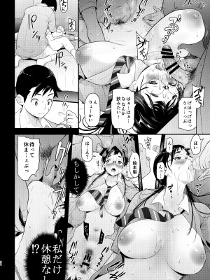 [T.cop (夏木きよひと)] 地味子と一日中セックス6 もし彼がふたりになったら… [DL版]_34