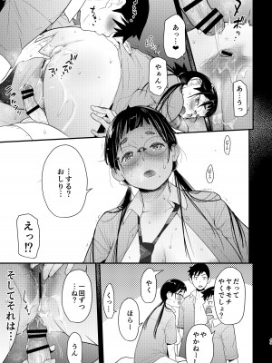 [T.cop (夏木きよひと)] 地味子と一日中セックス6 もし彼がふたりになったら… [DL版]_43