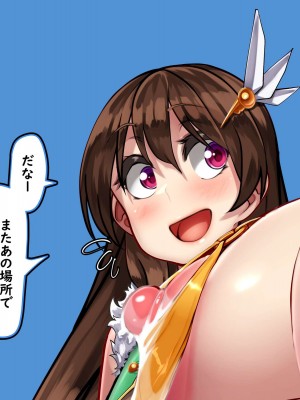 [かわはぎ亭] 対魔忍 不知火&鹿之助 未亡人とショタ 歳の差子作りデートで精液の海 (対魔忍RPGX)_130