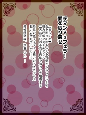 [バラット鈴木@dl店 (バラット鈴木) 悪魔の花嫁2〜悪魔×女体化された人間〜_062