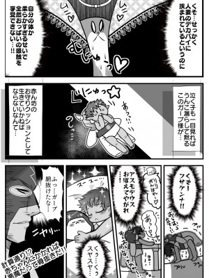 [バラット鈴木@dl店 (バラット鈴木) 悪魔の花嫁2〜悪魔×女体化された人間〜_195