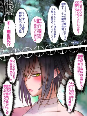 [バラット鈴木@dl店 (バラット鈴木) 悪魔の花嫁2〜悪魔×女体化された人間〜_018