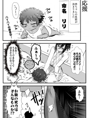 [バラット鈴木@dl店 (バラット鈴木) 悪魔の花嫁2〜悪魔×女体化された人間〜_173