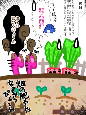 [バラット鈴木@dl店 (バラット鈴木) 悪魔の花嫁2〜悪魔×女体化された人間〜_284