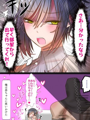 [バラット鈴木@dl店 (バラット鈴木) 悪魔の花嫁2〜悪魔×女体化された人間〜_048