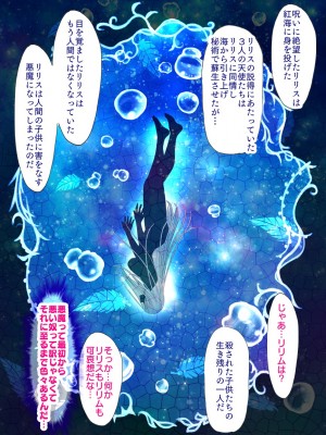 [バラット鈴木@dl店 (バラット鈴木) 悪魔の花嫁2〜悪魔×女体化された人間〜_023