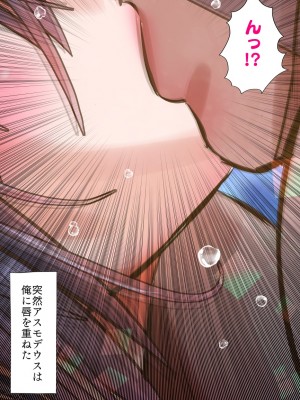 [バラット鈴木@dl店 (バラット鈴木) 悪魔の花嫁2〜悪魔×女体化された人間〜_279