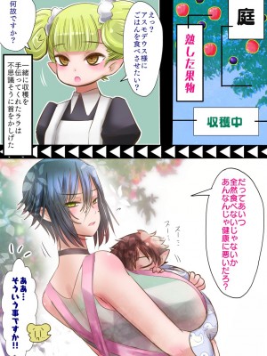 [バラット鈴木@dl店 (バラット鈴木) 悪魔の花嫁2〜悪魔×女体化された人間〜_122