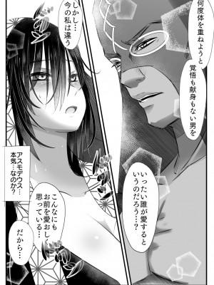 [バラット鈴木@dl店 (バラット鈴木) 悪魔の花嫁2〜悪魔×女体化された人間〜_100