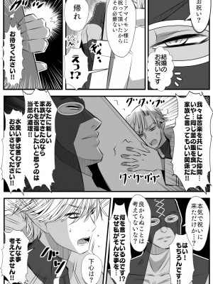 [バラット鈴木@dl店 (バラット鈴木) 悪魔の花嫁2〜悪魔×女体化された人間〜_178