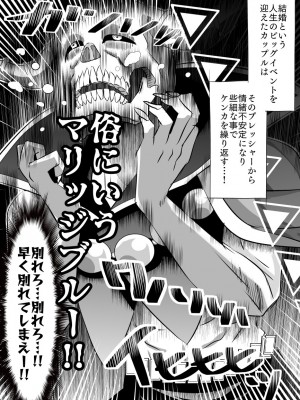 [バラット鈴木@dl店 (バラット鈴木) 悪魔の花嫁2〜悪魔×女体化された人間〜_095