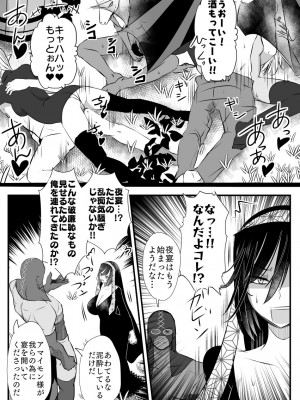 [バラット鈴木@dl店 (バラット鈴木) 悪魔の花嫁2〜悪魔×女体化された人間〜_092