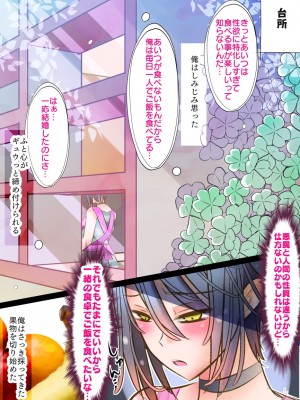 [バラット鈴木@dl店 (バラット鈴木) 悪魔の花嫁2〜悪魔×女体化された人間〜_130