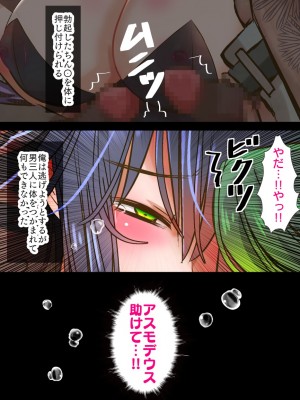 [バラット鈴木@dl店 (バラット鈴木) 悪魔の花嫁2〜悪魔×女体化された人間〜_222