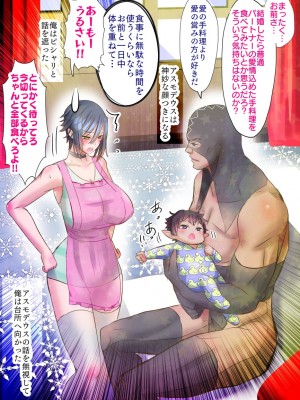 [バラット鈴木@dl店 (バラット鈴木) 悪魔の花嫁2〜悪魔×女体化された人間〜_129