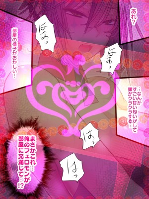 [バラット鈴木@dl店 (バラット鈴木) 悪魔の花嫁2〜悪魔×女体化された人間〜_228