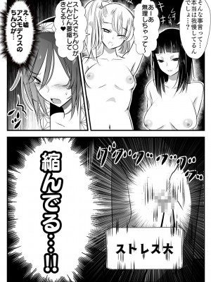 [バラット鈴木@dl店 (バラット鈴木) 悪魔の花嫁2〜悪魔×女体化された人間〜_105