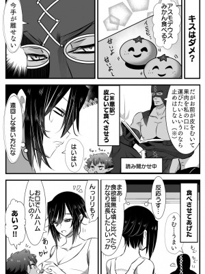 [バラット鈴木@dl店 (バラット鈴木) 悪魔の花嫁2〜悪魔×女体化された人間〜_286