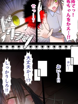 [バラット鈴木@dl店 (バラット鈴木) 悪魔の花嫁2〜悪魔×女体化された人間〜_050