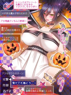 [バラット鈴木@dl店 (バラット鈴木) 悪魔の花嫁2〜悪魔×女体化された人間〜_197