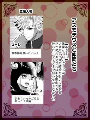 [バラット鈴木@dl店 (バラット鈴木) 悪魔の花嫁2〜悪魔×女体化された人間〜_175