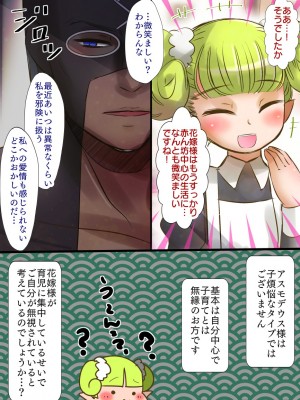 [バラット鈴木@dl店 (バラット鈴木) 悪魔の花嫁2〜悪魔×女体化された人間〜_042