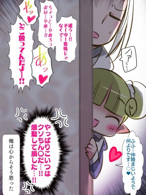 [バラット鈴木@dl店 (バラット鈴木) 悪魔の花嫁2〜悪魔×女体化された人間〜_086