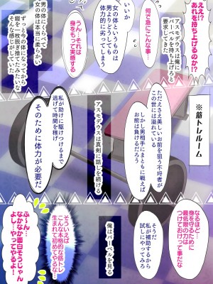 [バラット鈴木@dl店 (バラット鈴木) 悪魔の花嫁2〜悪魔×女体化された人間〜_160