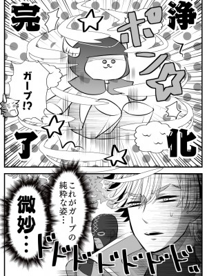 [バラット鈴木@dl店 (バラット鈴木) 悪魔の花嫁2〜悪魔×女体化された人間〜_183