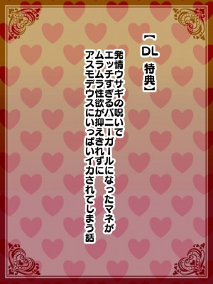 [バラット鈴木@dl店 (バラット鈴木) 悪魔の花嫁2〜悪魔×女体化された人間〜_210