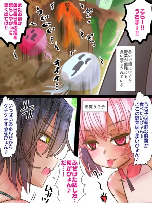 [バラット鈴木@dl店 (バラット鈴木) 悪魔の花嫁2〜悪魔×女体化された人間〜_213