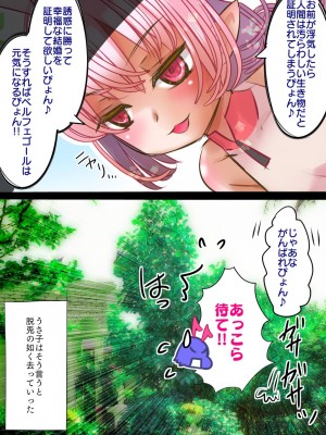 [バラット鈴木@dl店 (バラット鈴木) 悪魔の花嫁2〜悪魔×女体化された人間〜_219