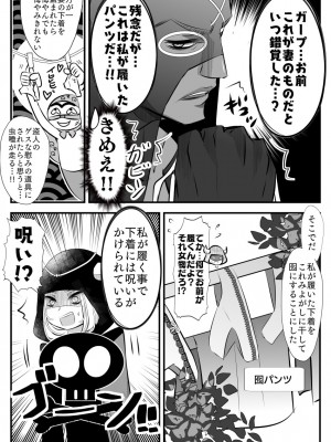 [バラット鈴木@dl店 (バラット鈴木) 悪魔の花嫁2〜悪魔×女体化された人間〜_181
