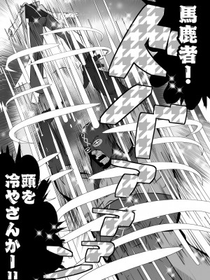 [バラット鈴木@dl店 (バラット鈴木) 悪魔の花嫁2〜悪魔×女体化された人間〜_188