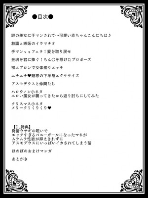 [バラット鈴木@dl店 (バラット鈴木) 悪魔の花嫁2〜悪魔×女体化された人間〜_004