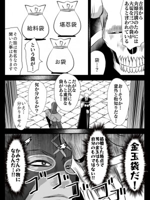[バラット鈴木@dl店 (バラット鈴木) 悪魔の花嫁2〜悪魔×女体化された人間〜_097