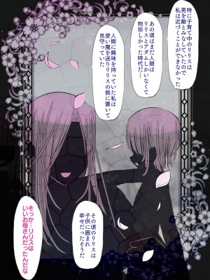 [バラット鈴木@dl店 (バラット鈴木) 悪魔の花嫁2〜悪魔×女体化された人間〜_021