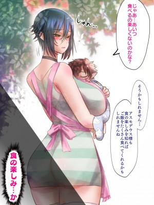 [バラット鈴木@dl店 (バラット鈴木) 悪魔の花嫁2〜悪魔×女体化された人間〜_126