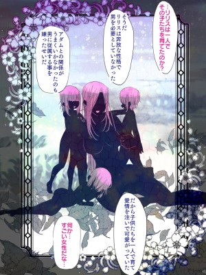 [バラット鈴木@dl店 (バラット鈴木) 悪魔の花嫁2〜悪魔×女体化された人間〜_020