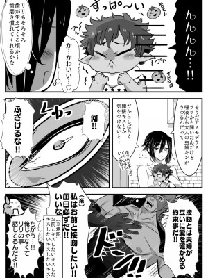 [バラット鈴木@dl店 (バラット鈴木) 悪魔の花嫁2〜悪魔×女体化された人間〜_287
