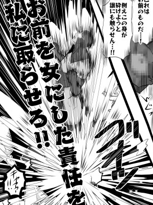 [バラット鈴木@dl店 (バラット鈴木) 悪魔の花嫁2〜悪魔×女体化された人間〜_109